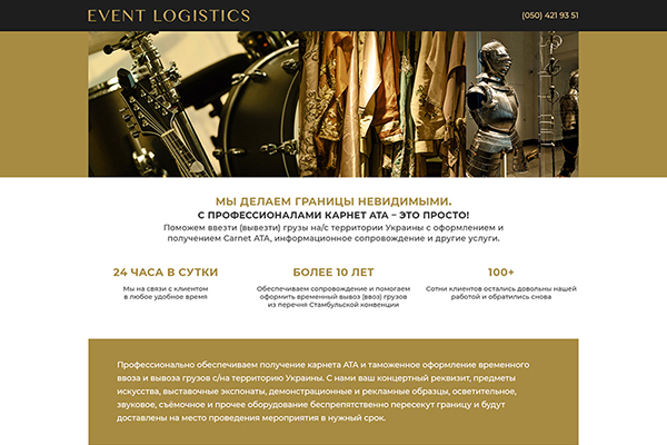 landing page (Лендинг) от компании Бизнес-формула, заказать сайт визитку (landing page), купить, Борисполь (Украина)