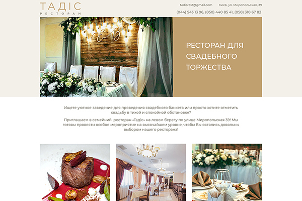 landing page от компании Бизнес-формула заказать, купить, Борисполь (Украина)