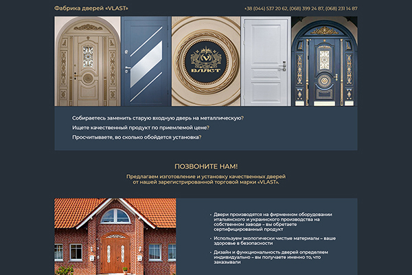 landing page (Лендинг) от компании Бизнес-формула, заказать сайт визитку (landing page), купить, Борисполь (Украина)