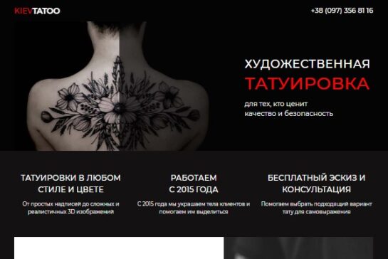 Замовити простий сайт, створення сайту візитки. Бориспіль, Київ.