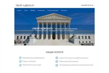 Замовити простий сайт, створення сайту візитки. Бориспіль, Київ.