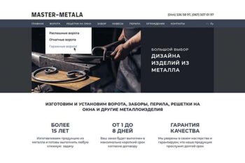Портфоліо. Замовити сайт із результатами. Київ, Бориспіль, Україна