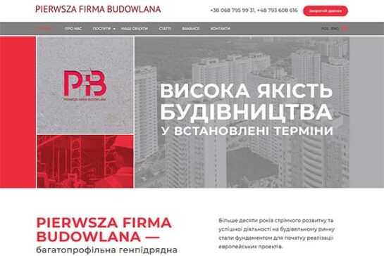 Замовити інформаційний сайт, створення інформаційного сайту з нуля в Борисполі