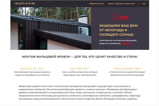 Замовити простий сайт, створення сайту візитки. Бориспіль, Київ.