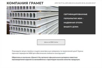 Замовити простий сайт, створення сайту візитки. Бориспіль, Київ.