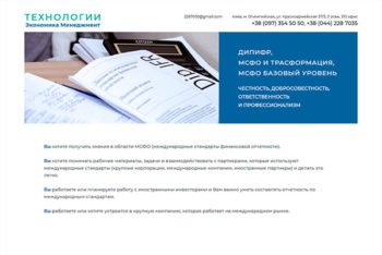 Замовити простий сайт, створення сайту візитки. Бориспіль, Київ.