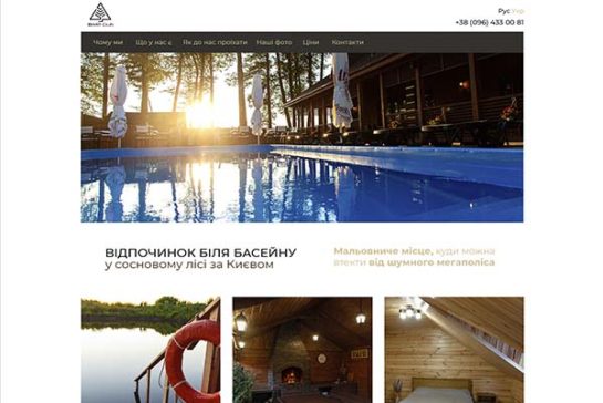 Портфоліо. Замовити сайт із результатами. Київ, Бориспіль, Україна