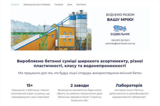 Замовити контекстну рекламу Гугл (Google) для сайту, Бориспіль