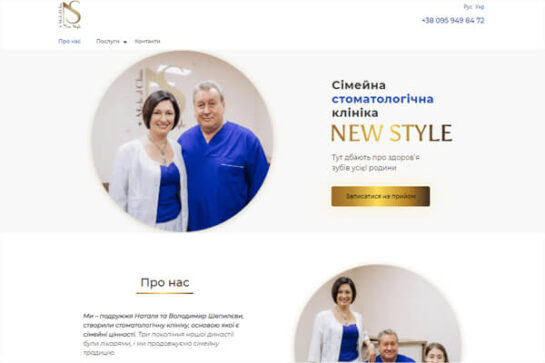 Портфолио. Заказать сайт с результатами. Киев, Борисполь, Украина