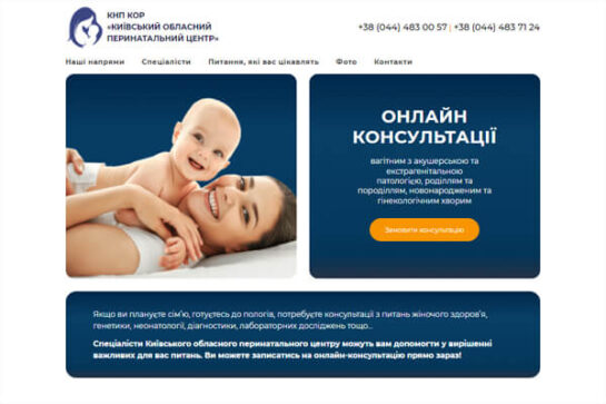 Портфолио. Заказать сайт с результатами. Киев, Борисполь, Украина