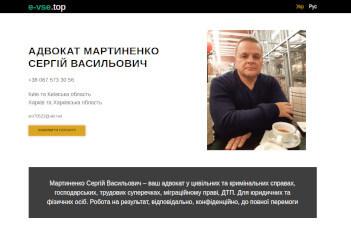 Портфоліо. Замовити сайт із результатами. Київ, Бориспіль, Україна