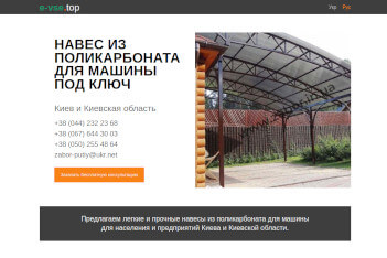 Портфоліо. Замовити сайт із результатами. Київ, Бориспіль, Україна