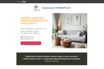 Портфоліо. Замовити сайт із результатами. Київ, Бориспіль, Україна